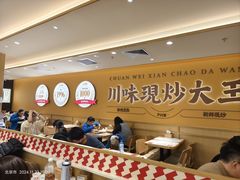 -乡村基·川味现炒大王(熙悦天街店)