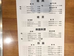 菜单-肉甲韩国木炭烤肉(新壹街1店)