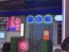 -关你鬼室大型密室逃脱(佛山创意园店)