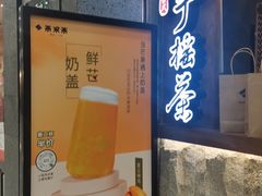 -呷哺呷哺 小火锅 (浦东新欧尚超市店)