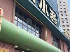 -曼听小寨海鲜烧烤·大连辣炒大王(盖州街店)