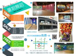 -编舞阁街舞工作室