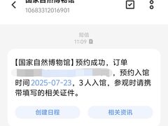 -国家自然博物馆