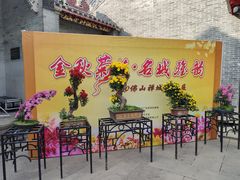 -梁园