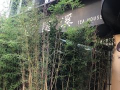 -隐溪茶馆(南京西路店)