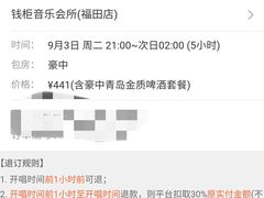 -萧邦音乐会所KTV·蒸汽活海鲜自助(福田店)