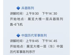 景点-中国人民革命军事博物馆