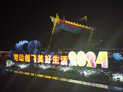 -野狸岛