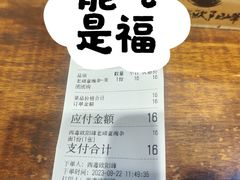 -西毒欧阳峰(巴南万达广场店)