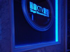 -唱客美食KTV量贩(北京路店)