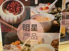 -炖物24章·顺时轻养茶(杭州大厦店)