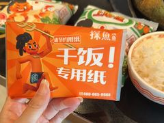 -探鱼·鲜青椒爽麻烤鱼(领展购物广场店)