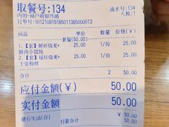 -景芳周大姐(国大城市广场店)