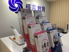 -槿言教育·雅思托福·国际教育·小语种培训留学中心(观音桥店)