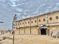 -镇北堡西部影城