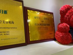 -杭州奥拉克医疗美容门诊部