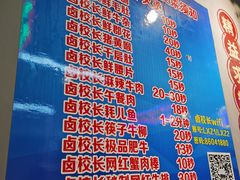 -卤校长老火锅(绿地468店)