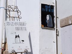-海边的猫和咖啡馆
