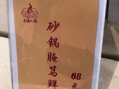 -金枝玉叶上海人家食府(三里河店)