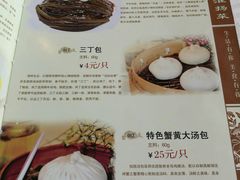 菜单-怡园饭店-餐厅(四望亭店)