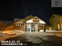 -零度滑雪室内训练中心(莘庄店)