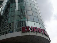 -吾悦广场(天津和平店)