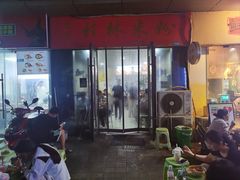 -吉庆桂林米粉·柳州螺蛳粉(港汇广场店)
