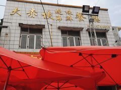 -大赤坎肥仔强烧味海鲜餐厅(大赤坎店)