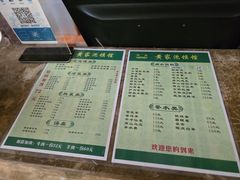 -黄家泡馍馆·非遗老字号·清真(凤九海荣名城店)