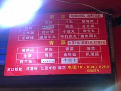 菜单-吴记麻辣烫(曙光中路店)