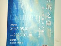 -上海汽车会展中心