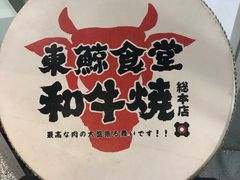 -NIUAN牛庵·日式和牛烧肉(恒隆店)