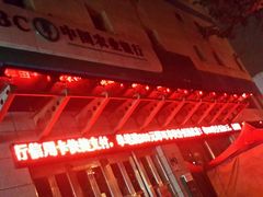 -中国农业银行(上海世界路支行)