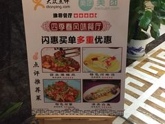 -四季春