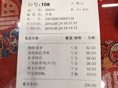 账单-玉华台饭庄(裕中西里小区店)