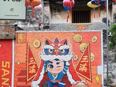 -三溪村