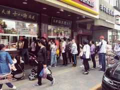 -天津小三宝栗子店(黄海路店)