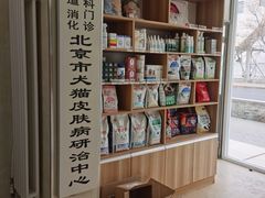 -康乐宝动物医院