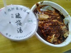 -清真·宏顺祥卤汁凉粉(大皮院店)