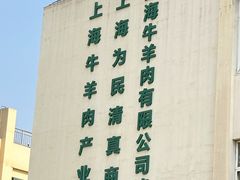 -上海为民商行清真饭店(南大路店)