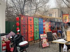 -辛庄国际文化艺术区