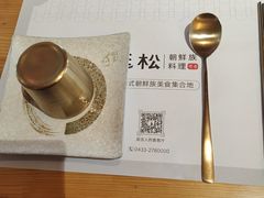 -延松朝鲜族料理