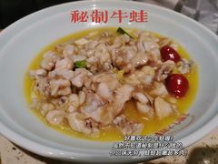 秘制牛蛙-我是那个大叔·美食研究所(新塘路店)