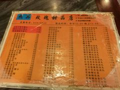 -玫瑰甜品(文明路店)