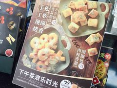 下午茶广告-达美乐比萨(双阳支路店)