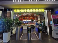 门面-千家粗粮王(MOMOPARK店)