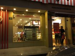 门面-红宝石·鲜奶小方·海派西点房(金杨店)