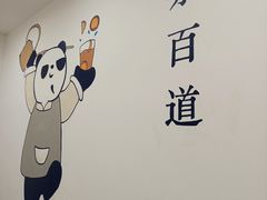 -茶百道(会展东路店)