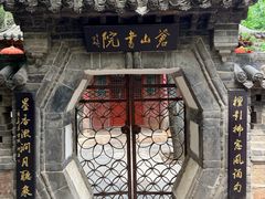 -苍岩山风景名胜区