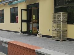 门面-情忆草原涮肉馆